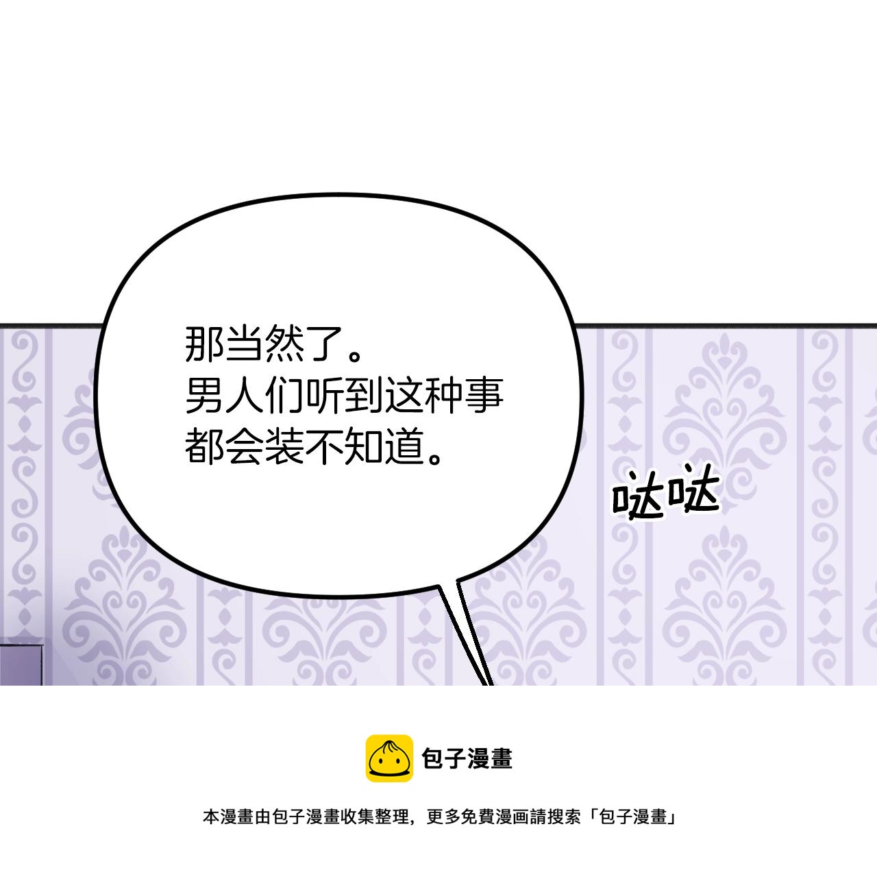 第36话 佣人(1/5)-第38话