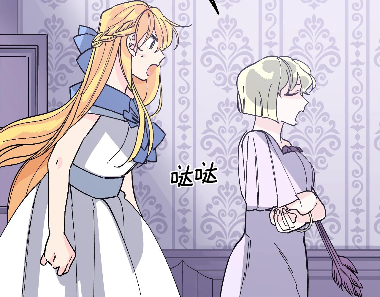 第36话 佣人(1/5)-第38话