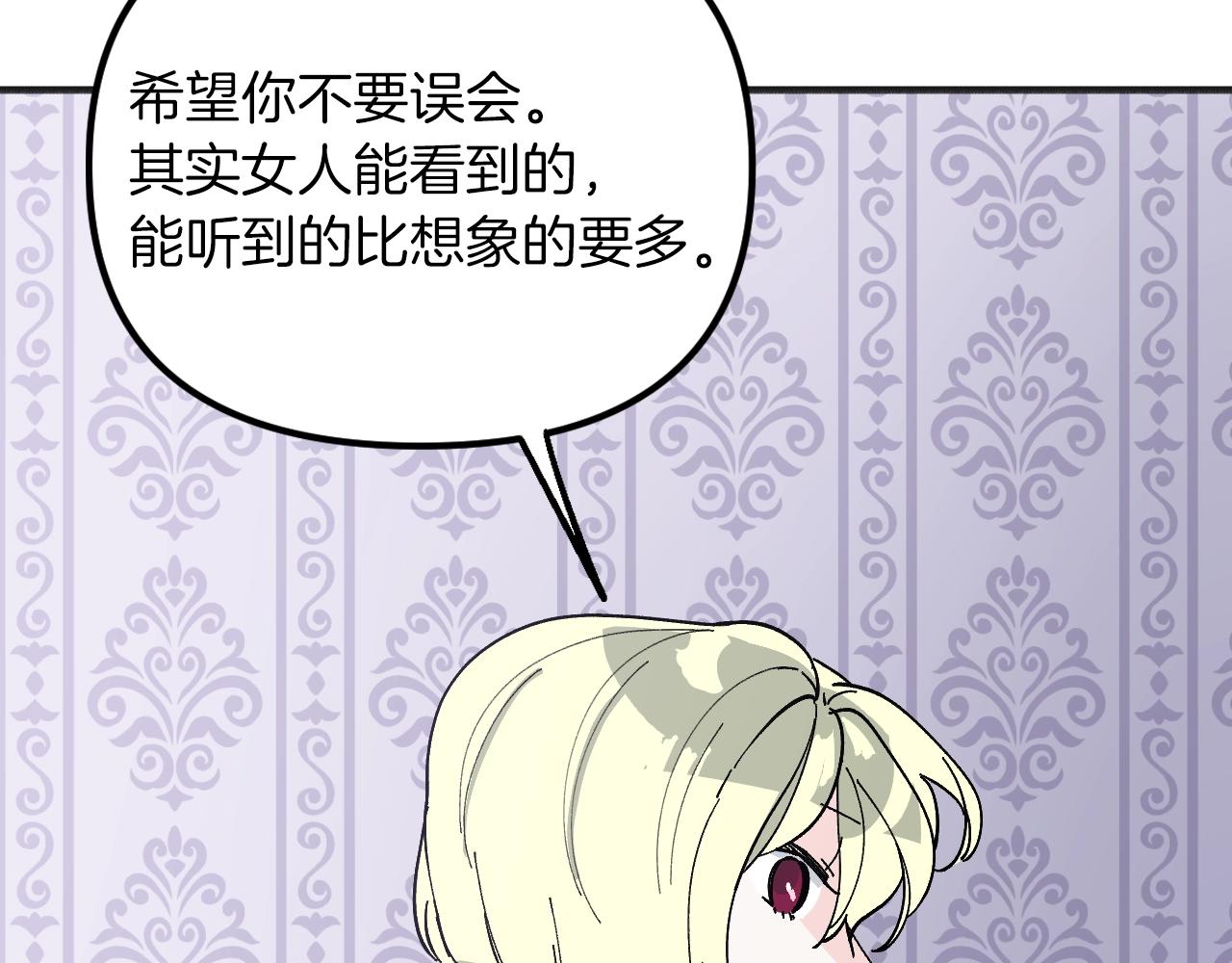 第36话 佣人(1/5)-第38话