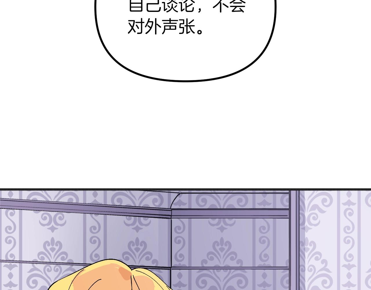 第36话 佣人(1/5)-第38话