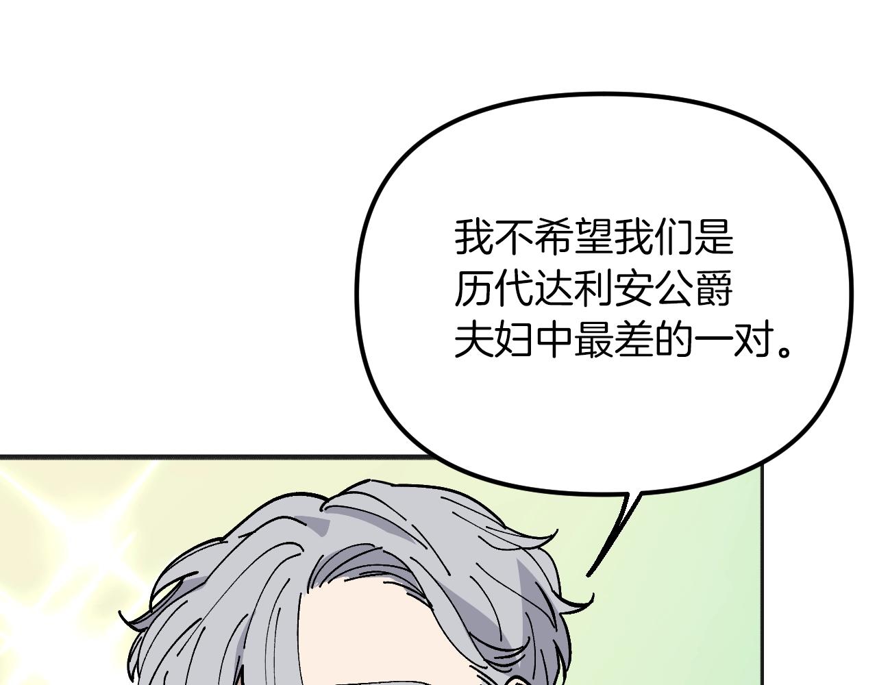 第38话 见面会(1/5)-第40话