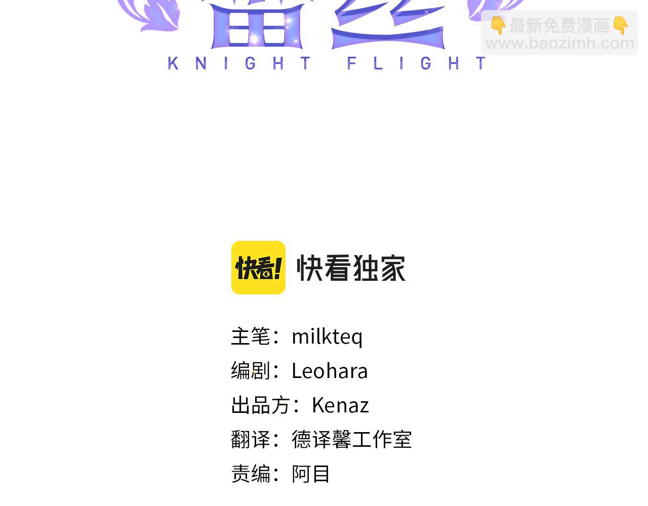 第41话 骑士回归(1/5)-第50话