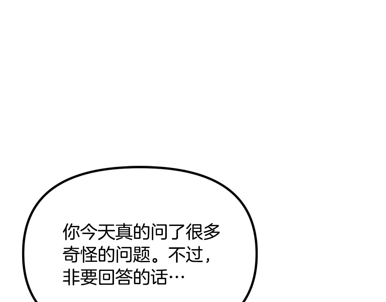 第41话 骑士回归(1/5)-第50话