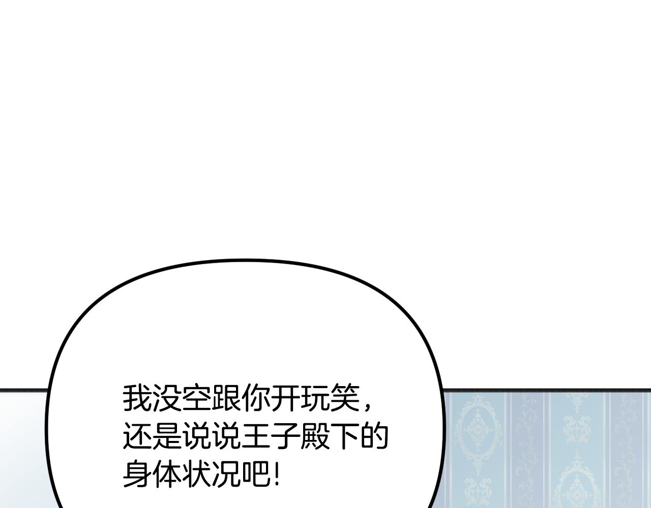 第43话 受伤(1/5)-第44话