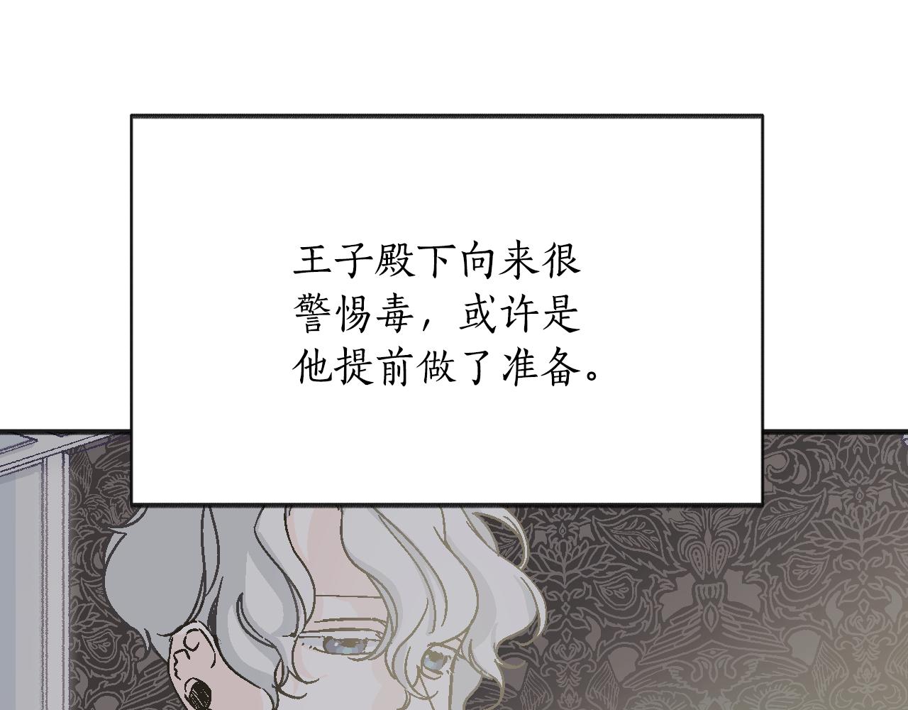 第43话 受伤(1/5)-第44话