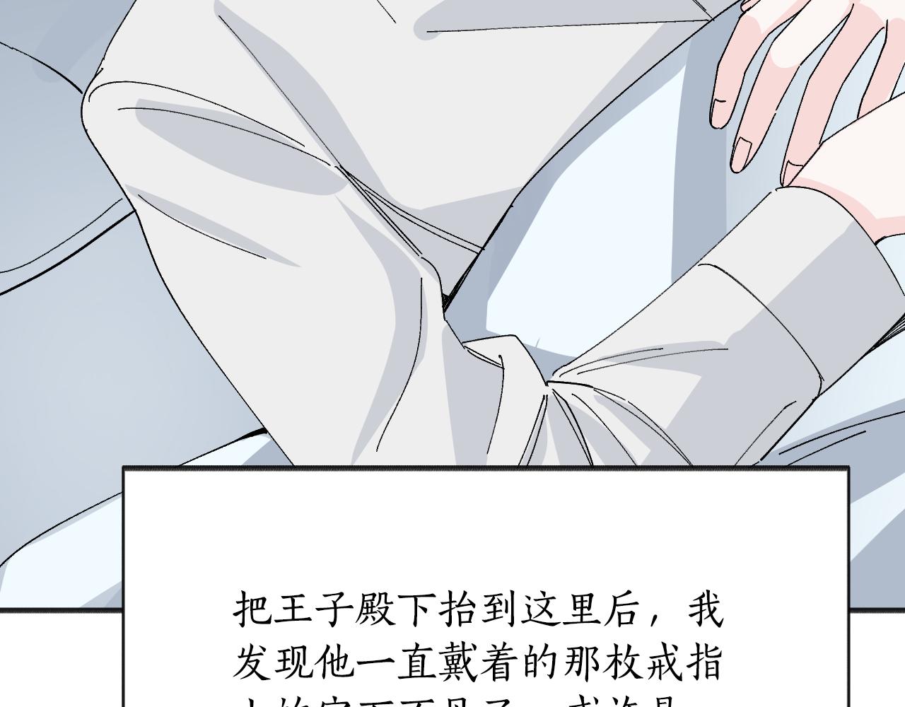 第43话 受伤(1/5)-第44话