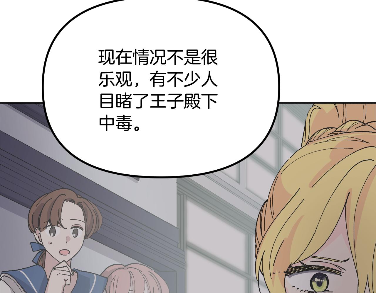 第45话 会议(1/5)-第46话