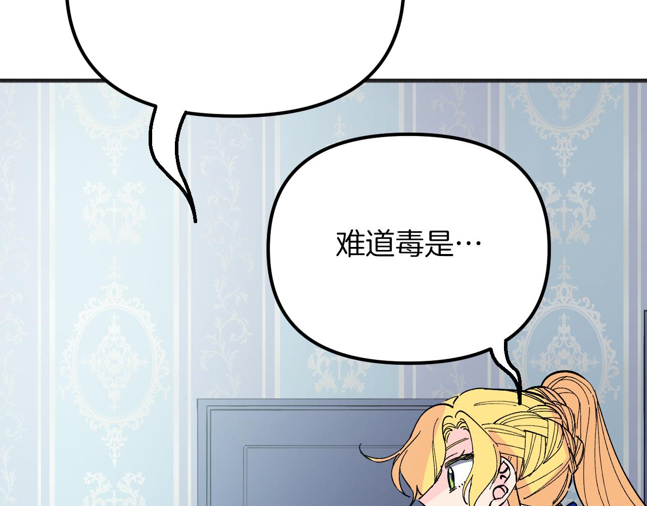 第47话 服毒(1/5)-第48话