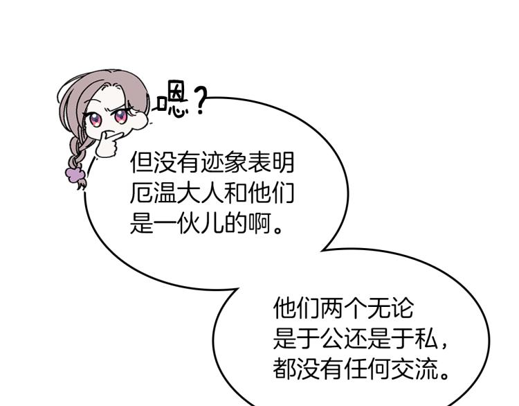 第5话 变装出行(1/3)-第6话