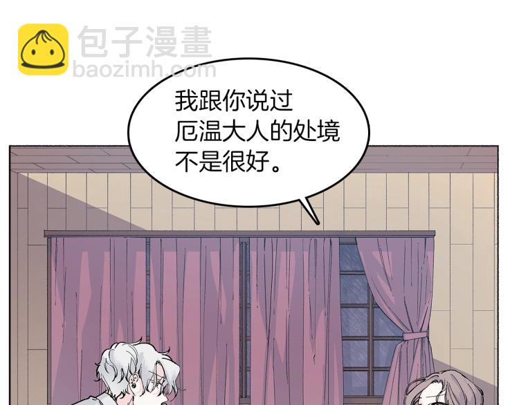 第5话 变装出行(1/3)-第6话