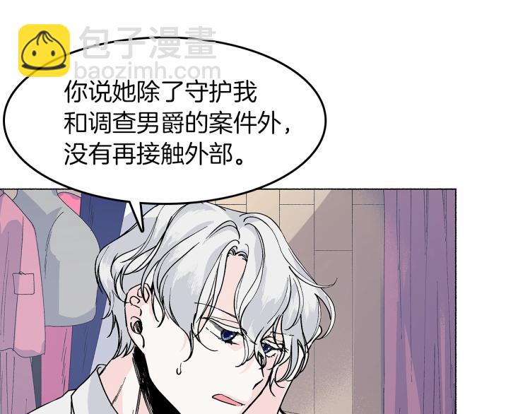 第5话 变装出行(1/3)-第6话