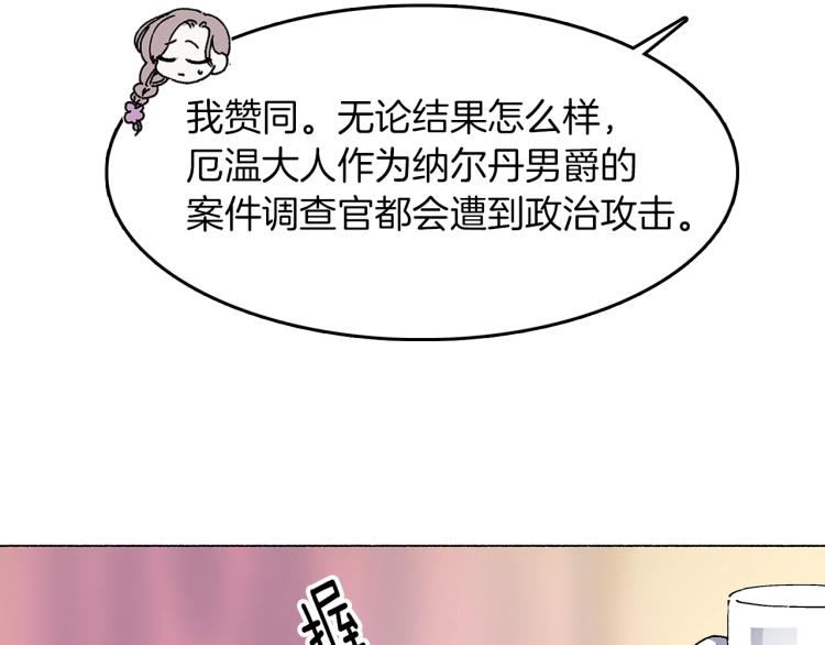 第5话 变装出行(1/3)-第6话