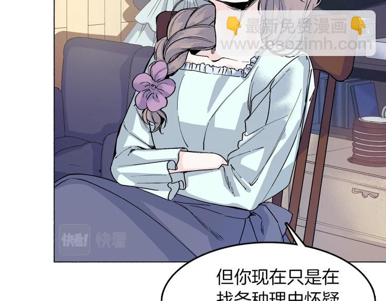 第5话 变装出行(1/3)-第6话