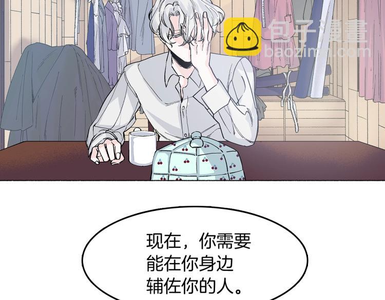 第5话 变装出行(1/3)-第6话