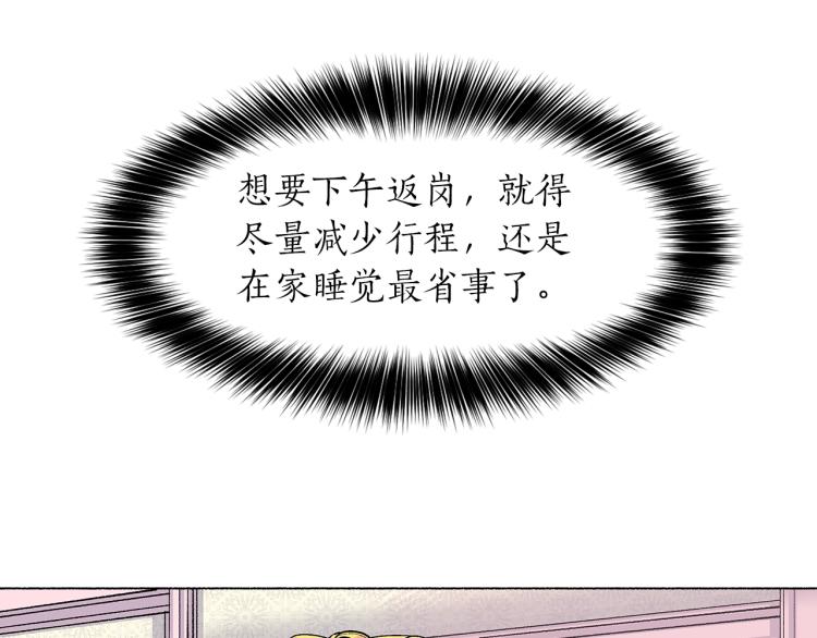 第5话 变装出行(1/3)-第6话