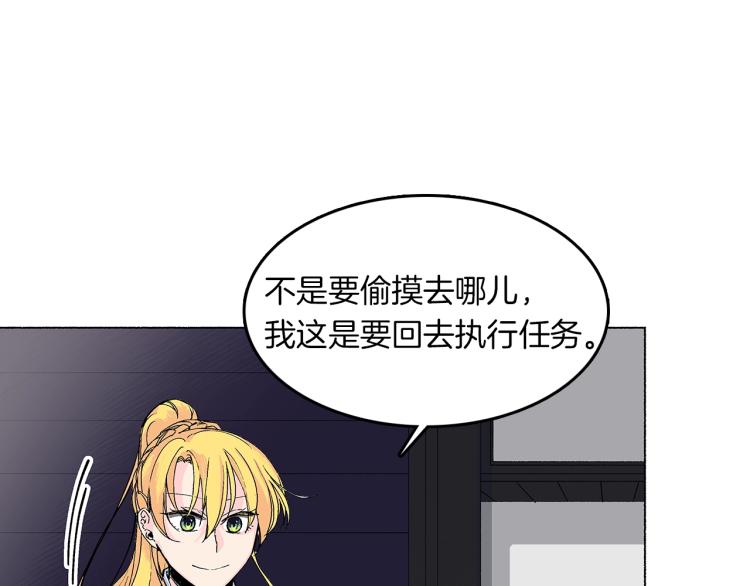 第5话 变装出行(1/3)-第6话