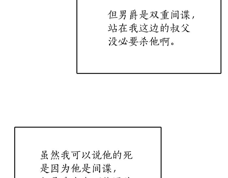 第7话 不必出去(1/4)-第8话