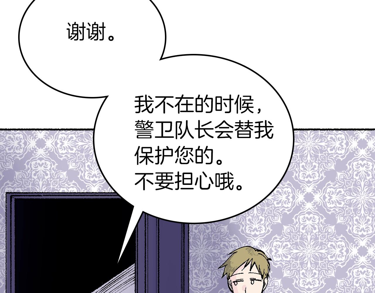 第9话 她的保护(1/4)-第10话