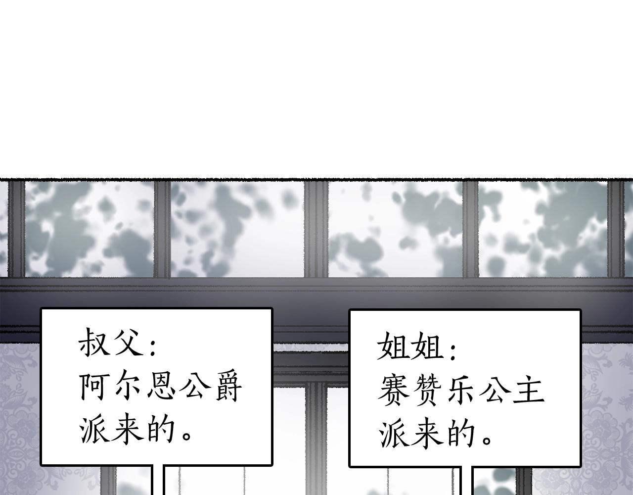 第9话 她的保护(1/4)-第10话