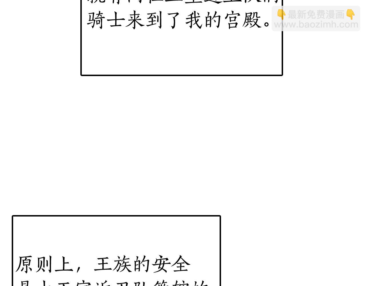 第9话 她的保护(1/4)-第10话