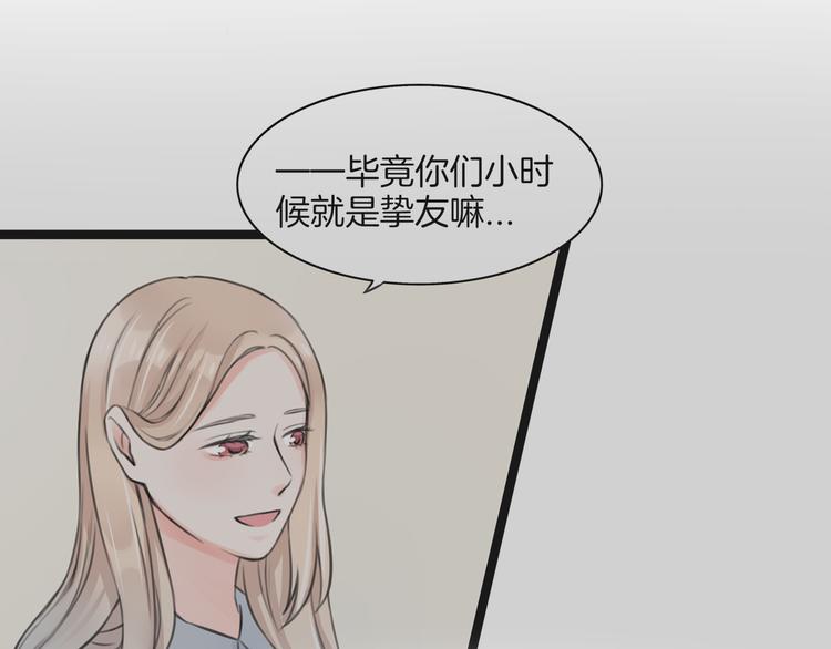 第4话 你是我的竹马？32