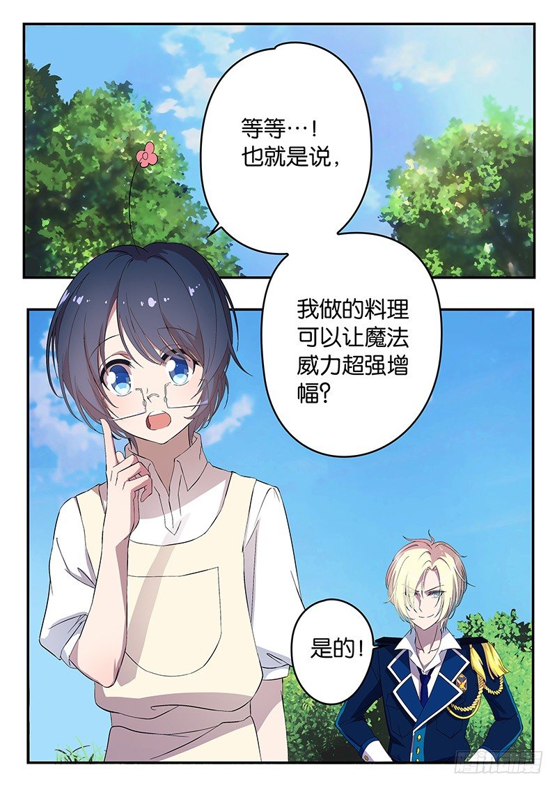 002 卖身契-第2话