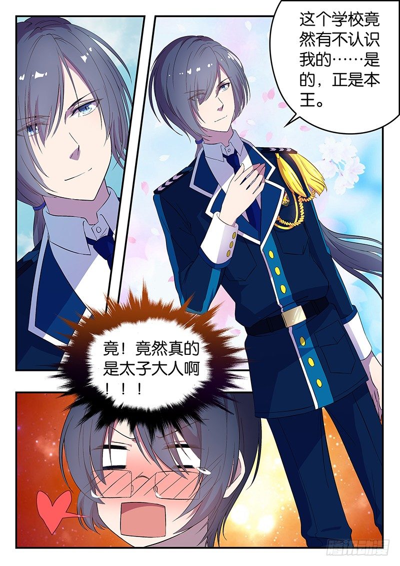 002 卖身契-第2话