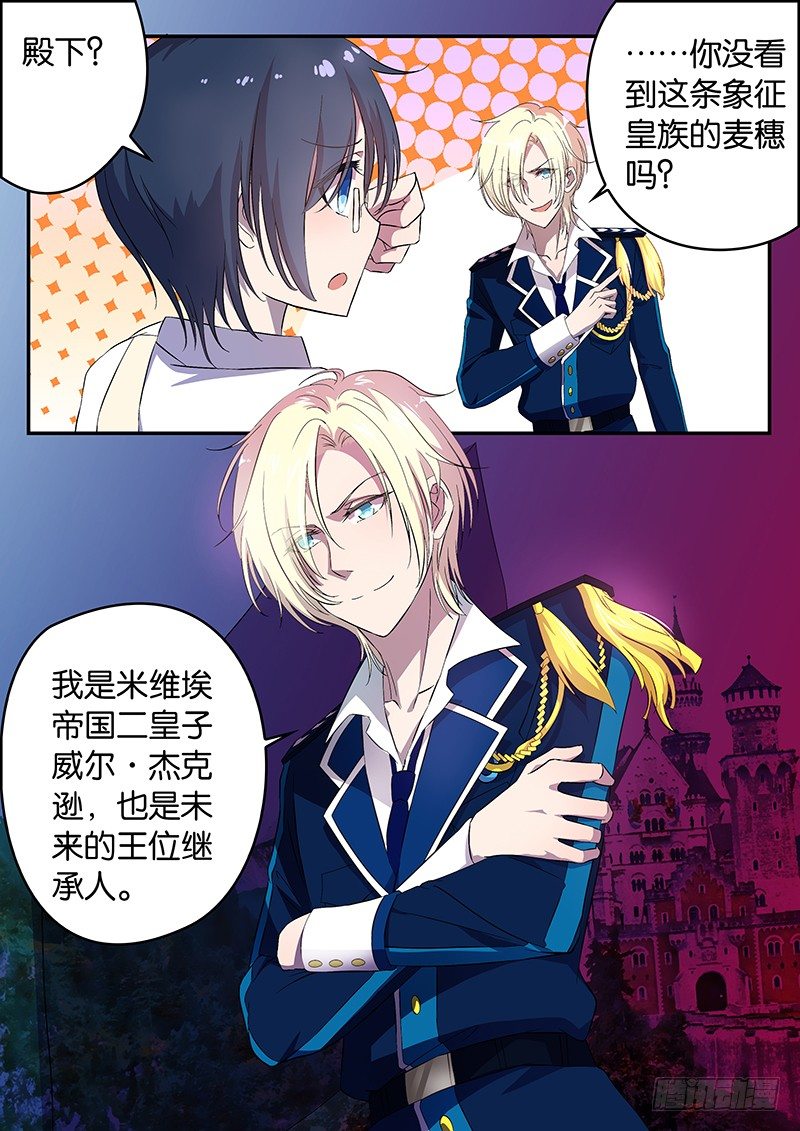 002 卖身契-第2话