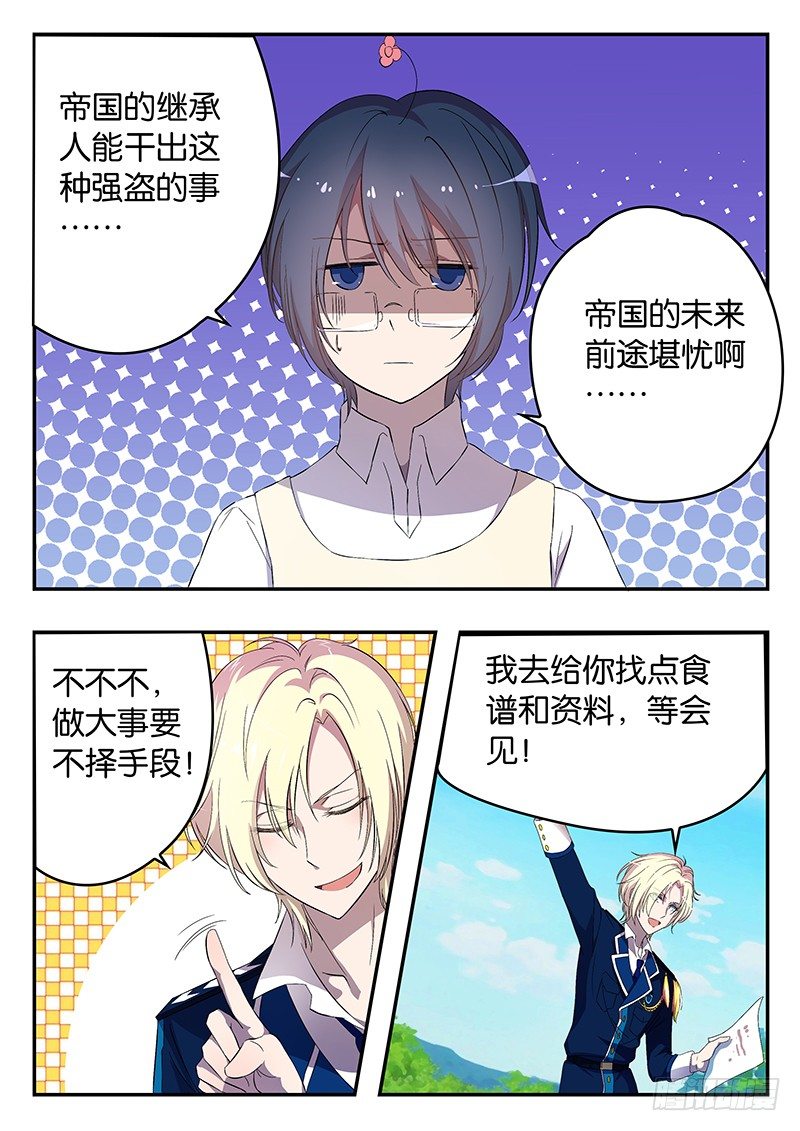 002 卖身契-第2话