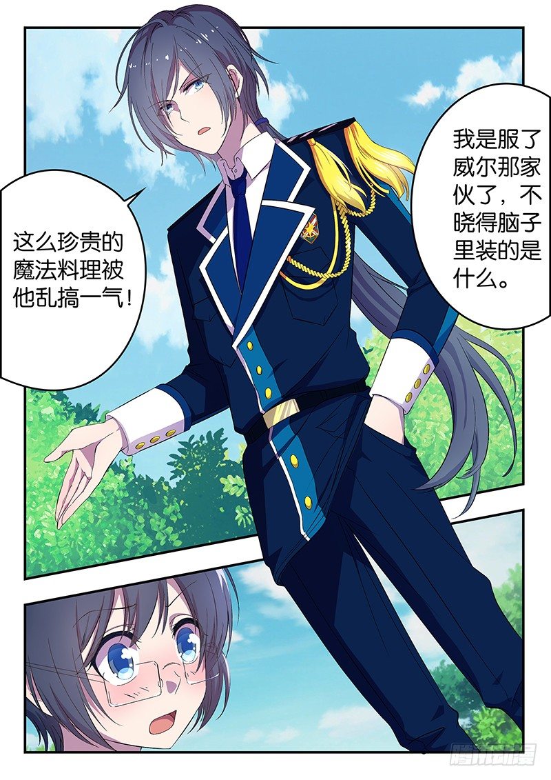 002 卖身契-第2话