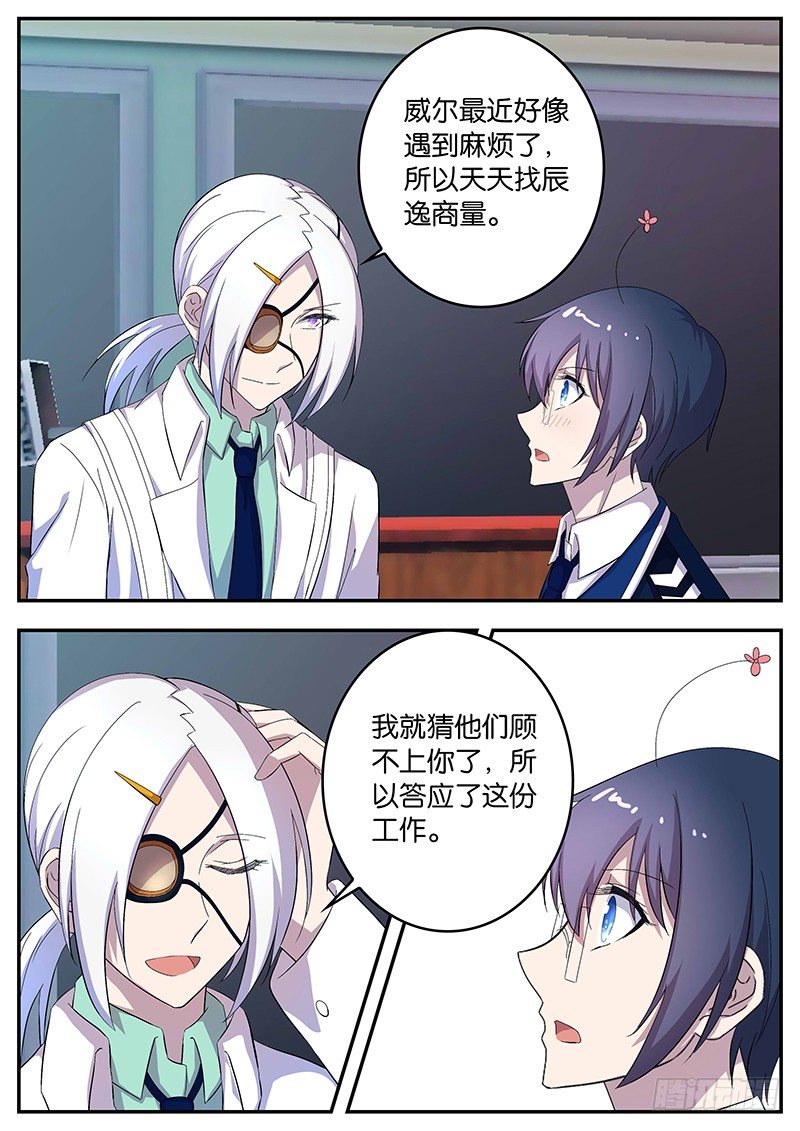 102 加隆老师-第102话