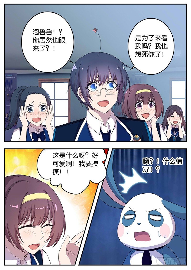 102 加隆老师-第102话