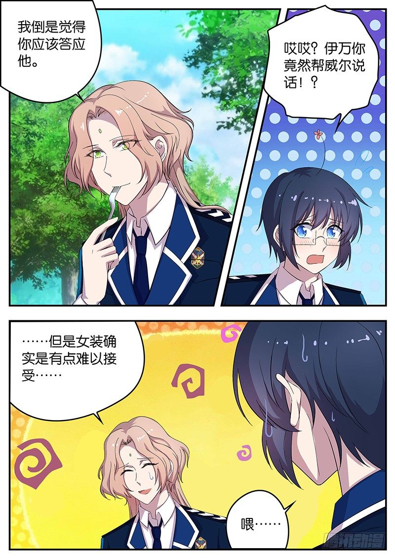 106 天夜的决心-第106话