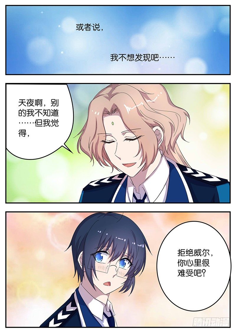 106 天夜的决心-第106话