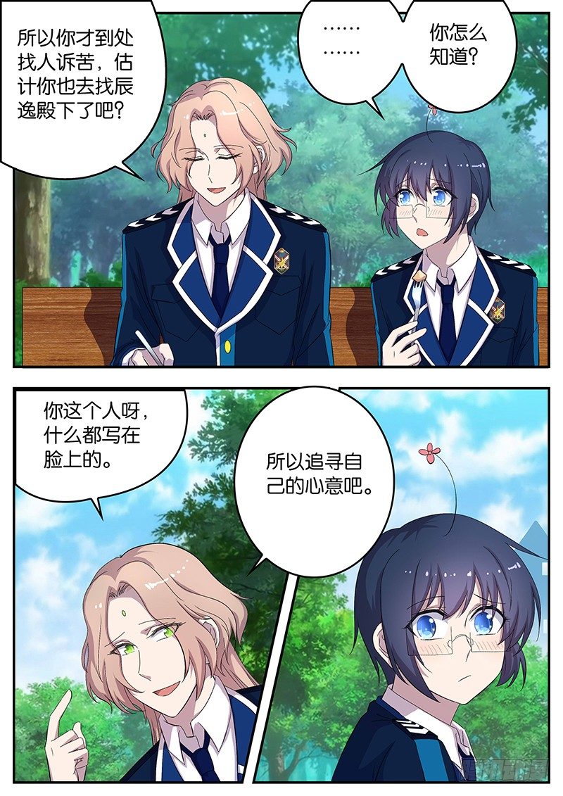 106 天夜的决心-第106话