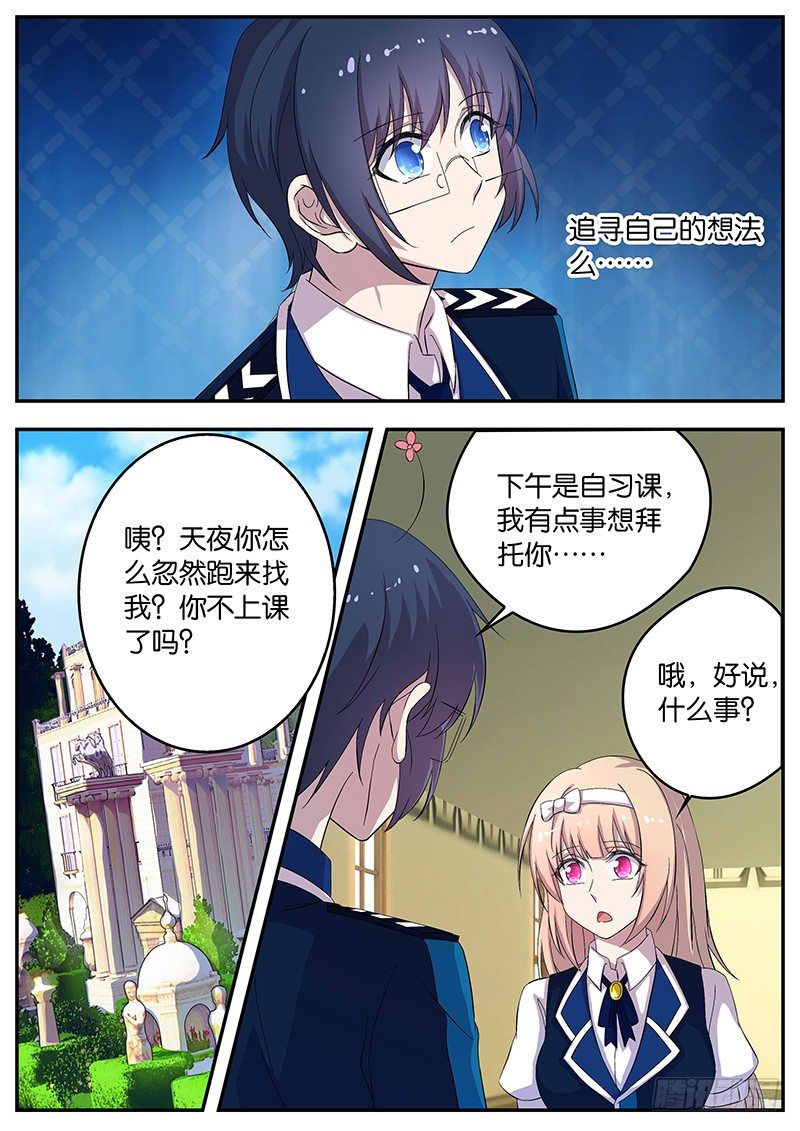 106 天夜的决心-第106话