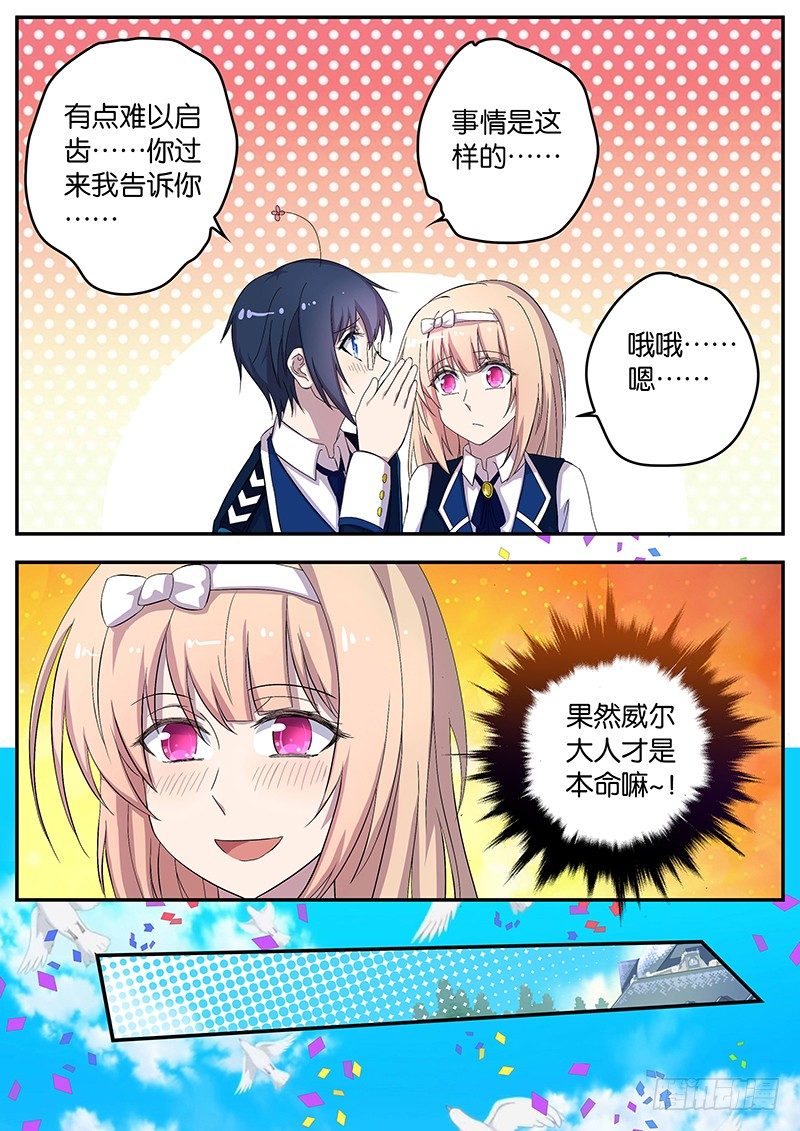 106 天夜的决心-第106话