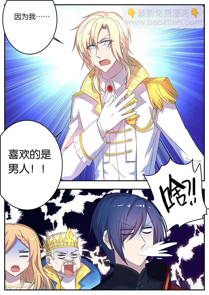 108 有备而来-第108话