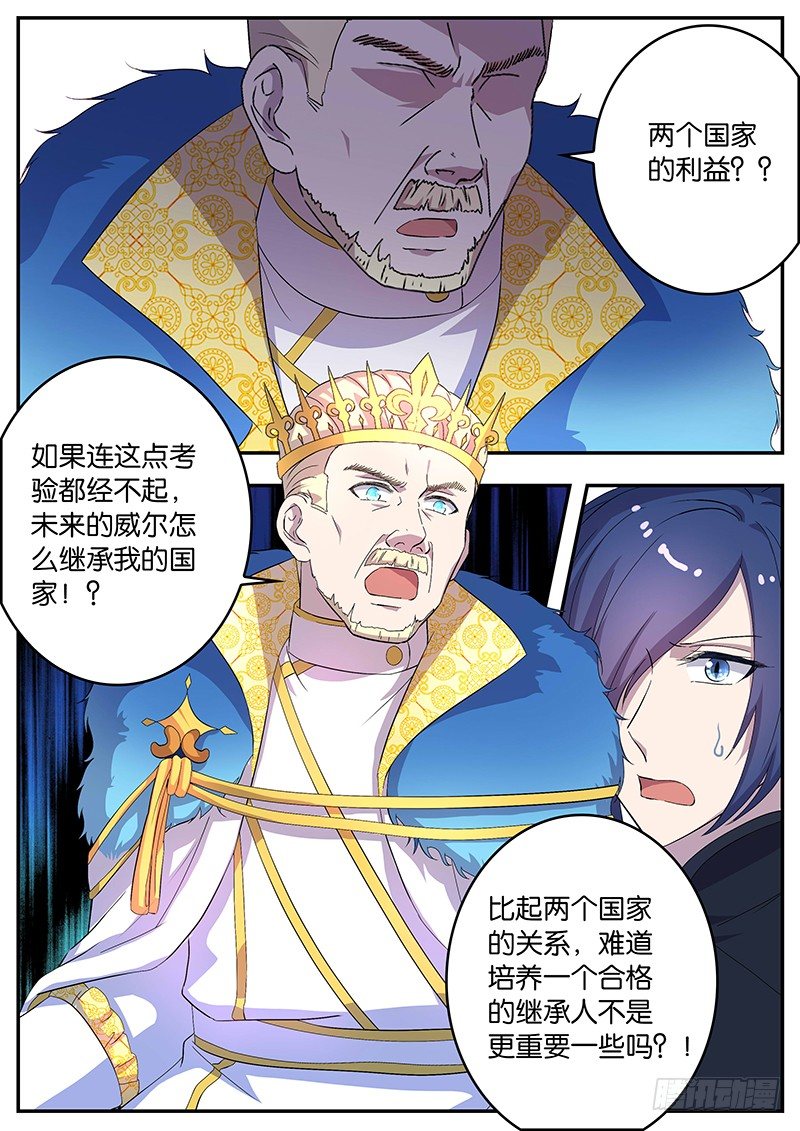 108 有备而来-第108话