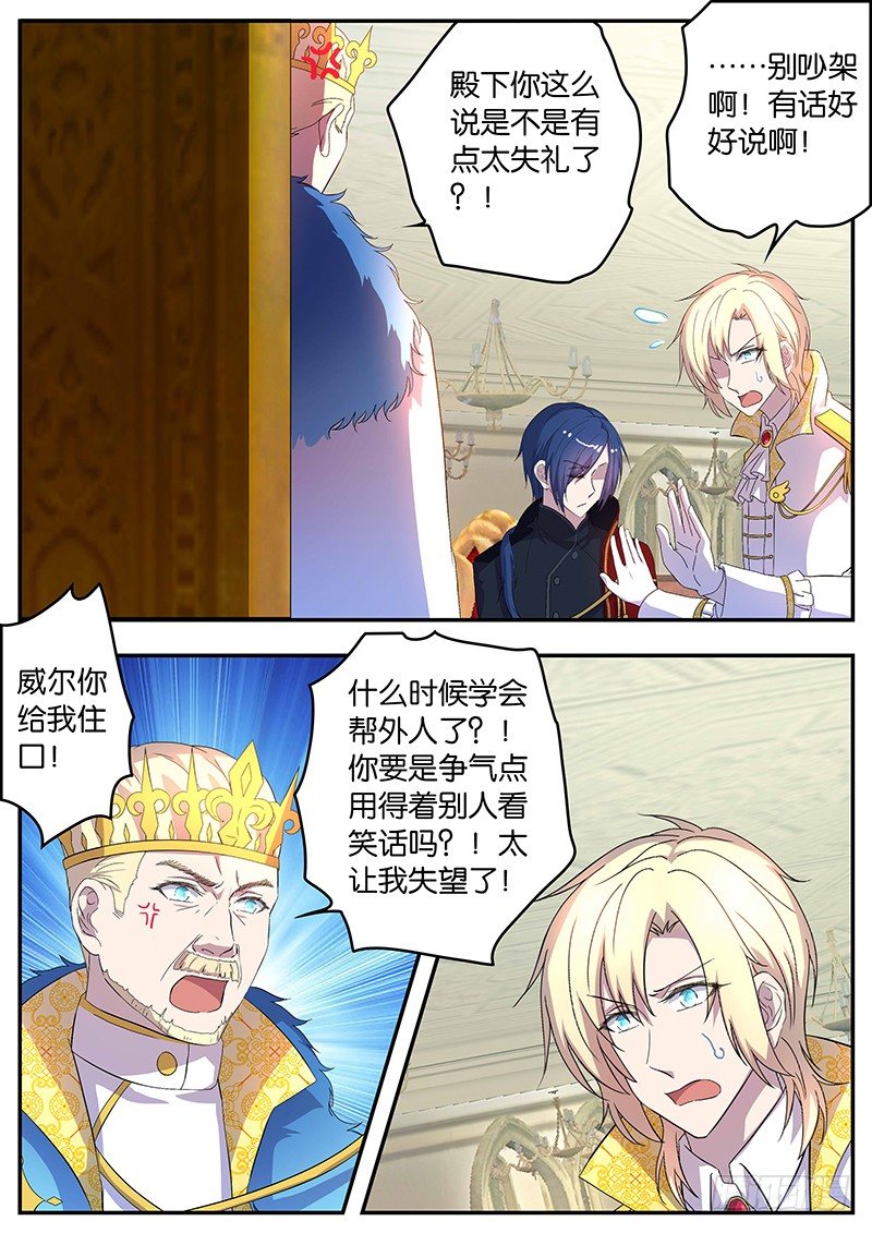 108 有备而来-第108话