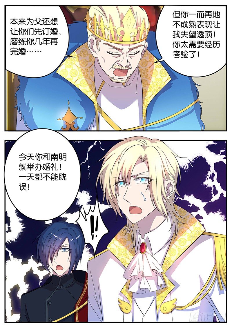 108 有备而来-第108话