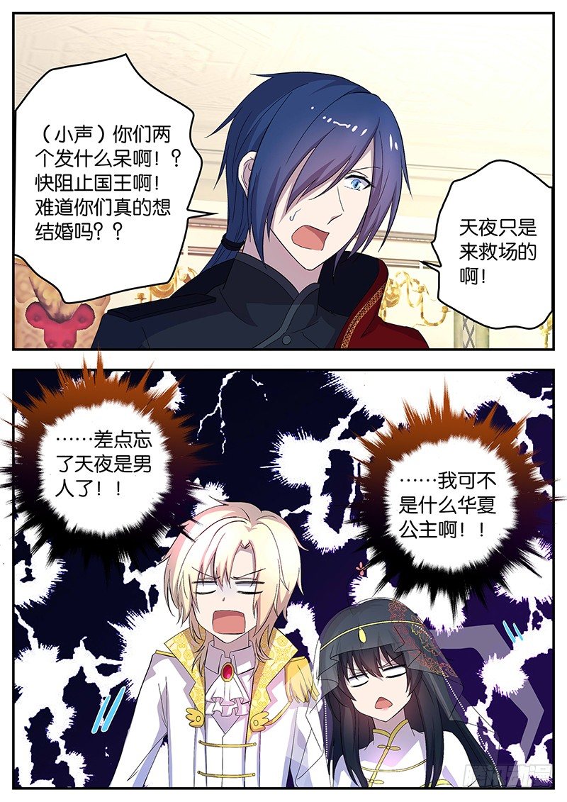 110 公开恋情-第110话