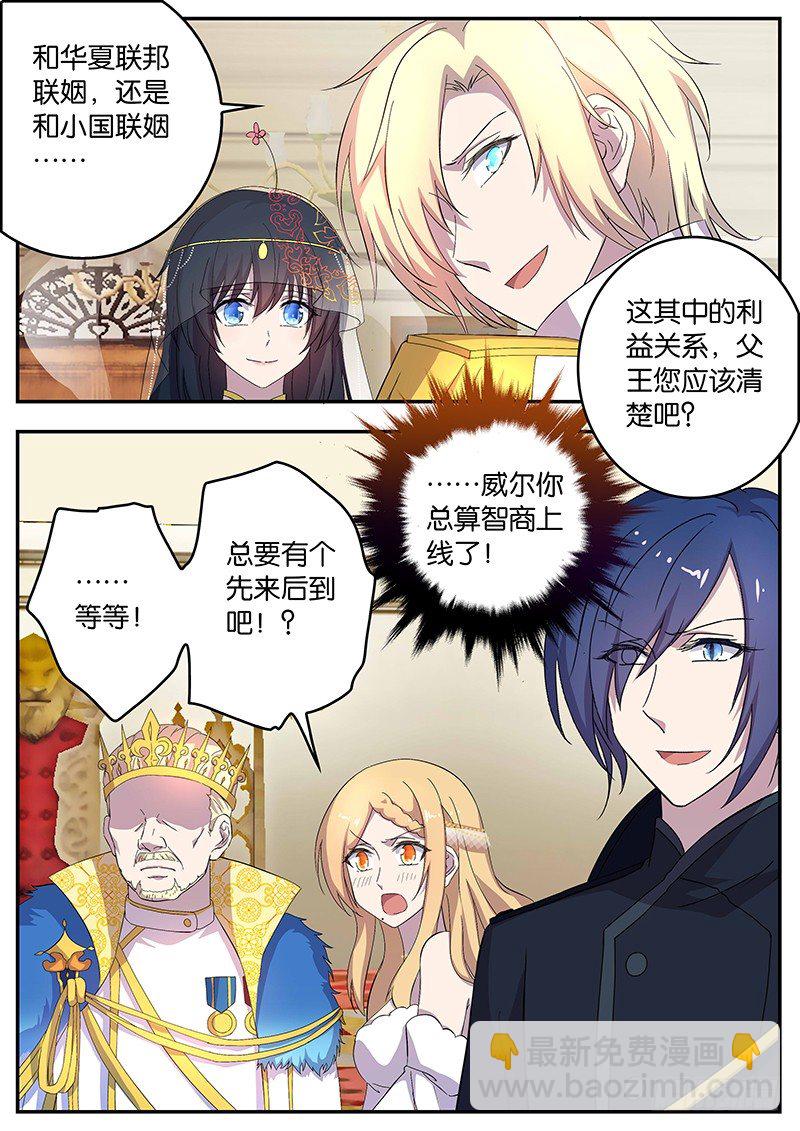 110 公开恋情-第110话