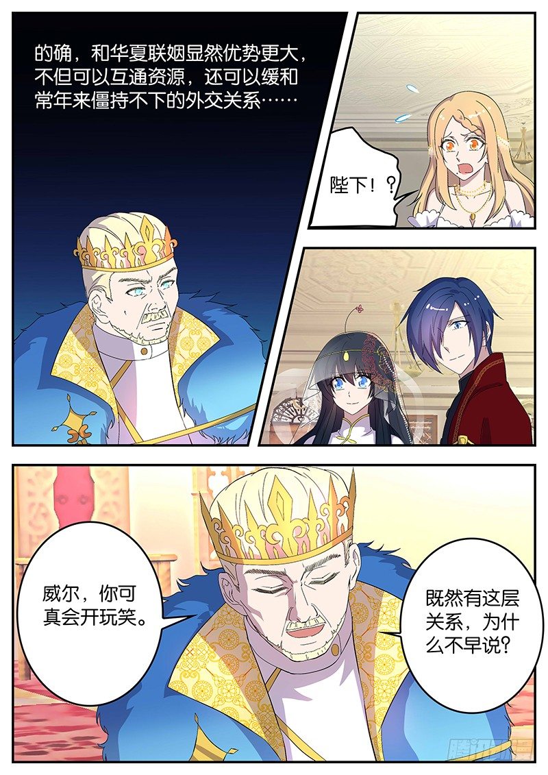 110 公开恋情-第110话