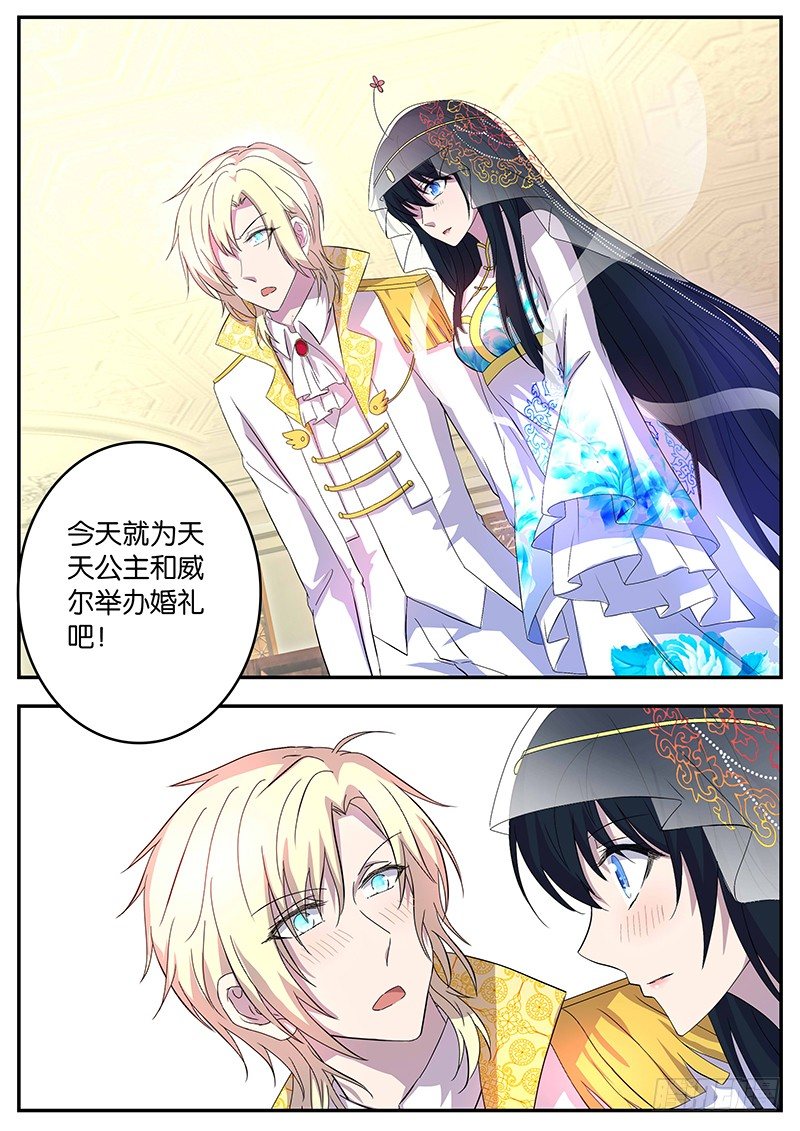 110 公开恋情-第110话