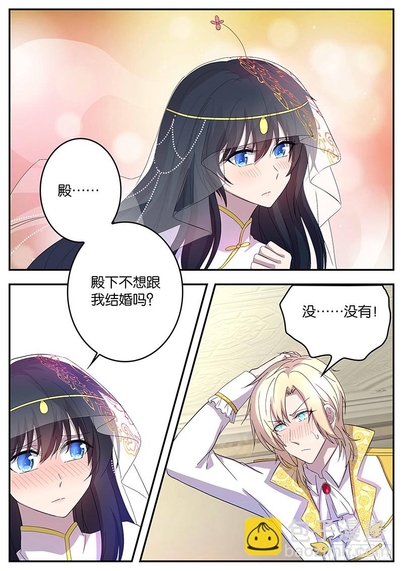 110 公开恋情-第110话