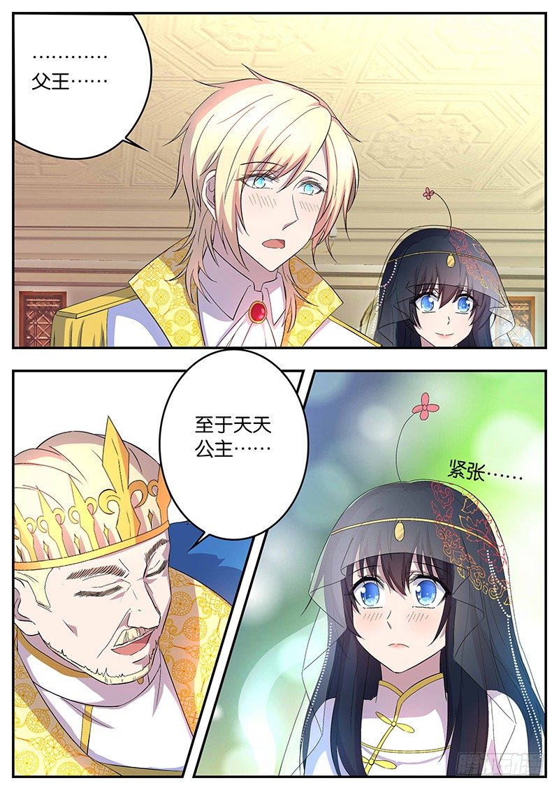 112真正的继承人-第112话