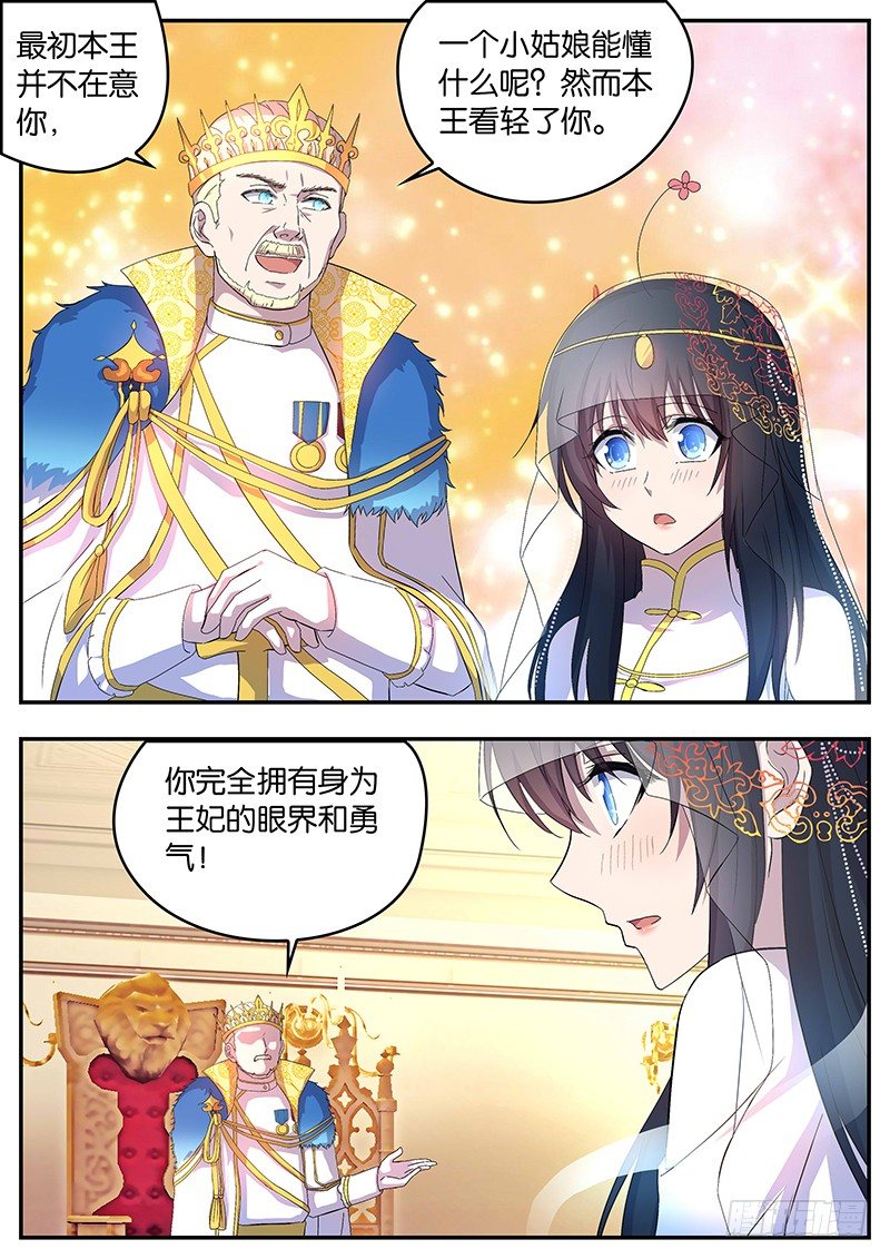 112真正的继承人-第112话