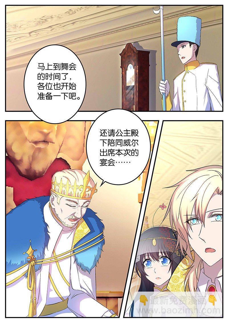 112真正的继承人-第112话