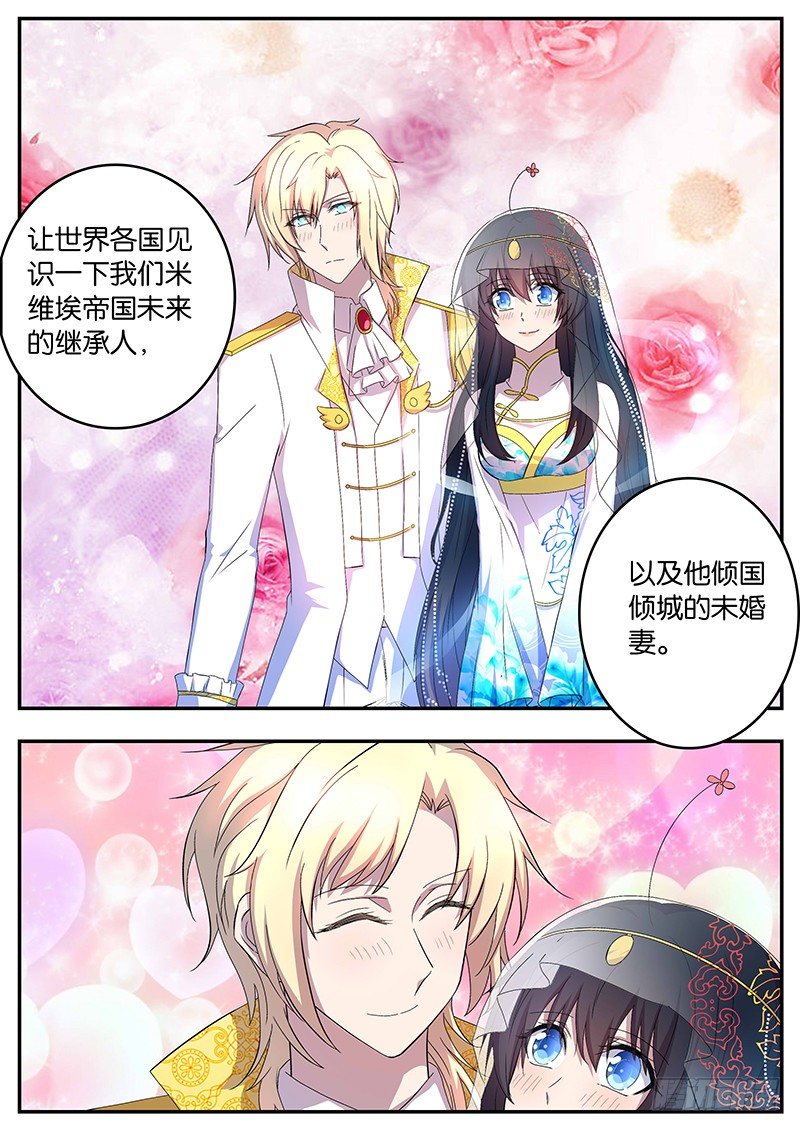 112真正的继承人-第112话